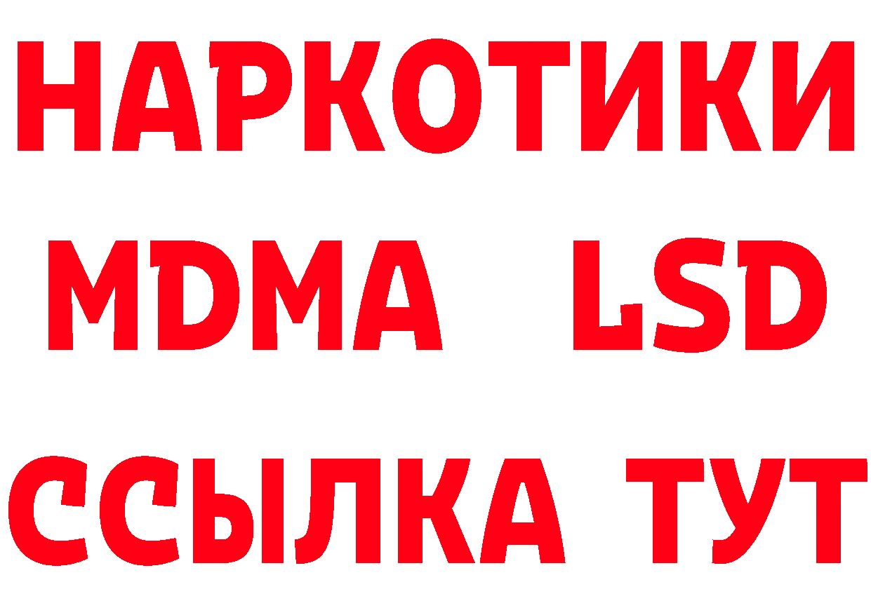 Магазины продажи наркотиков сайты даркнета как зайти Кириллов